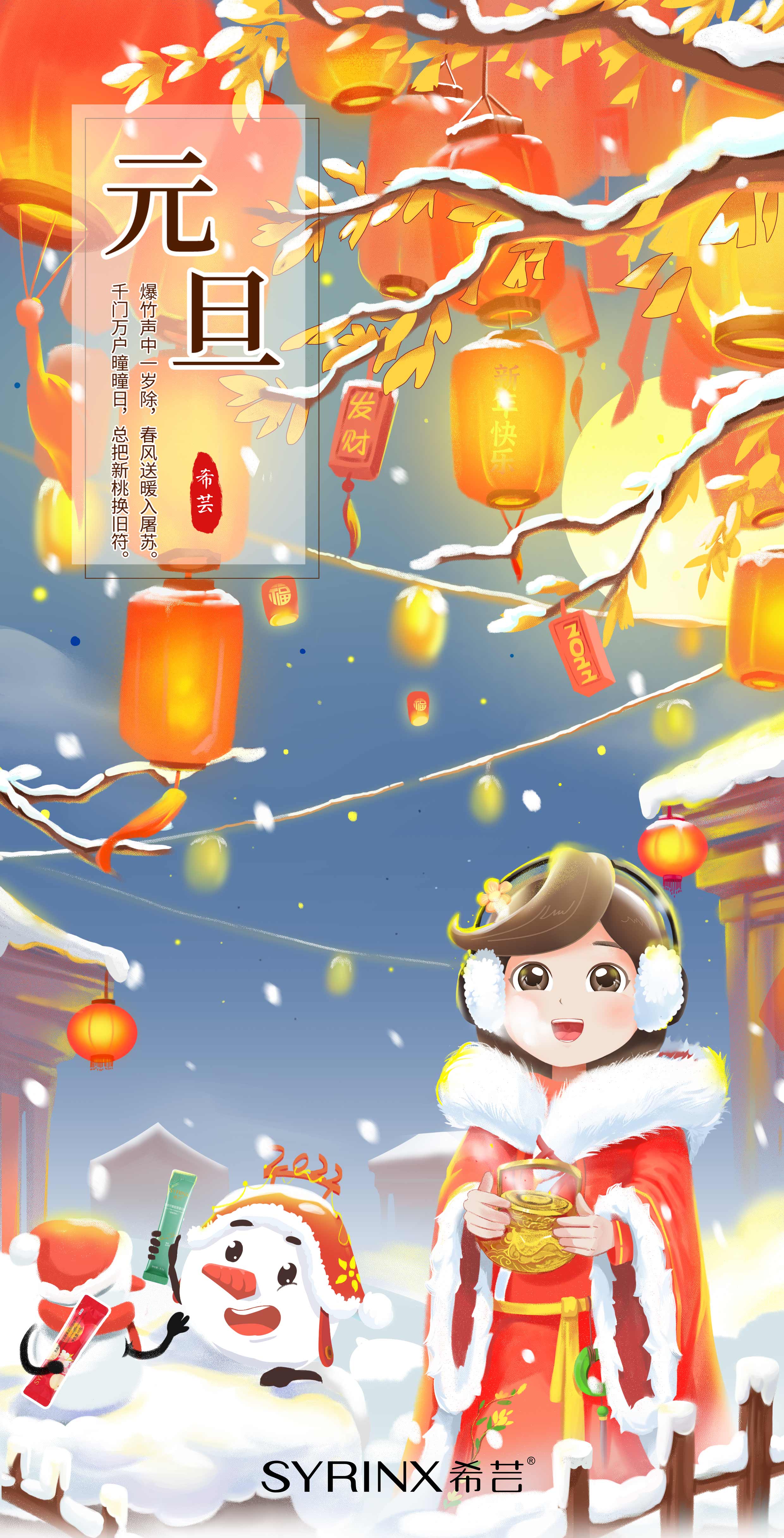 New Year's Day