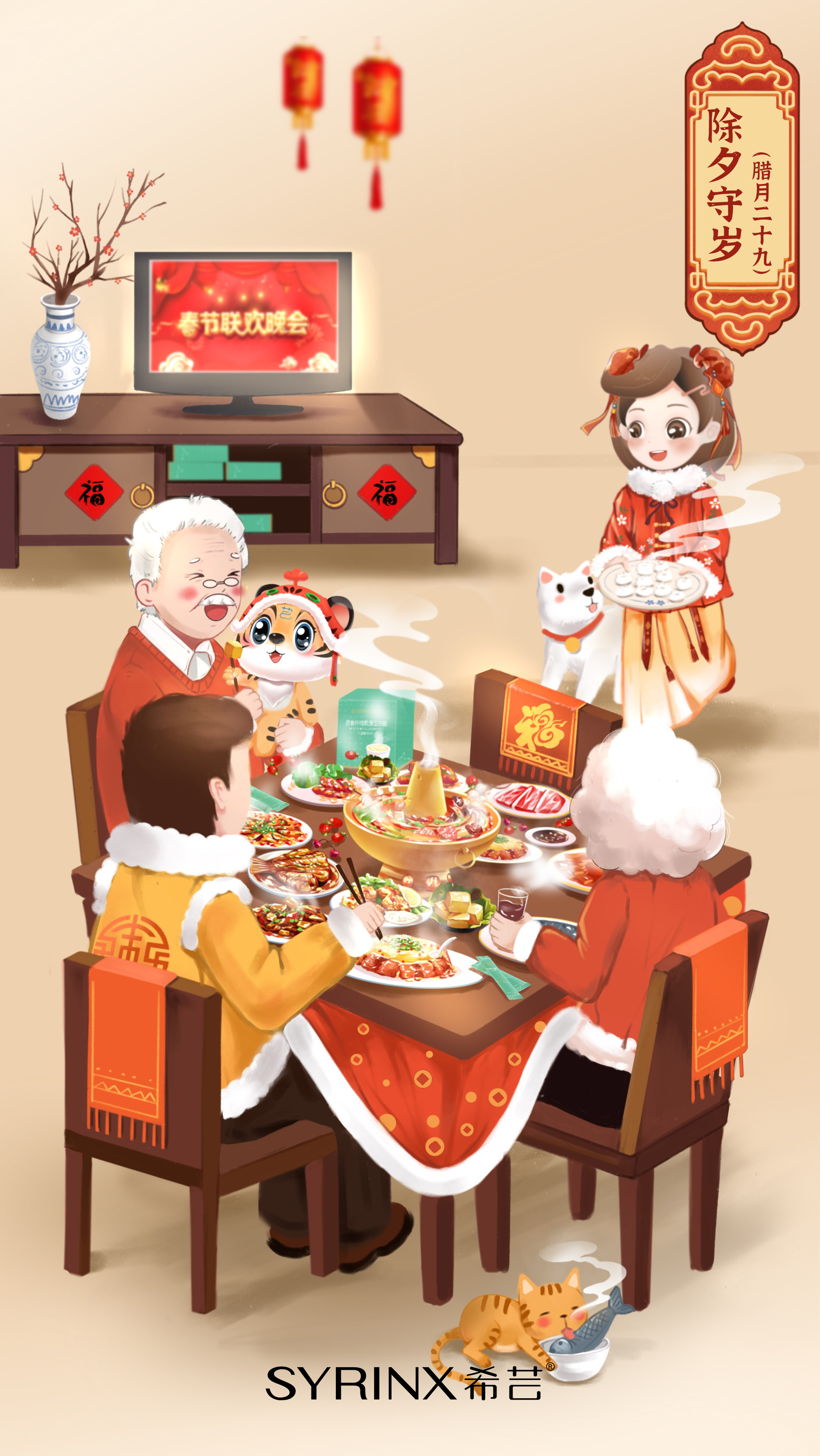 New Year's Eve