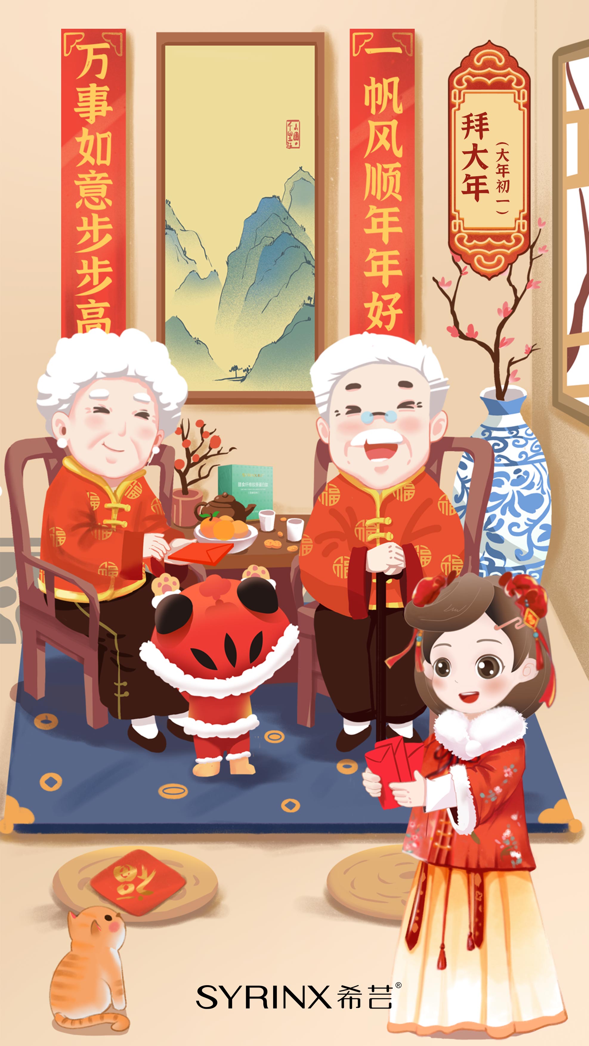 Spring Festival